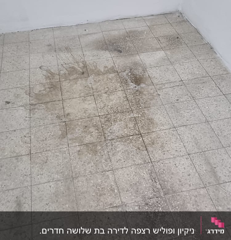 רצפה מלוכלכת עם כתמים כהים שזקוקה לניקוי